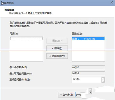 升级到win10遇到报错代码1049问题的解决方法3