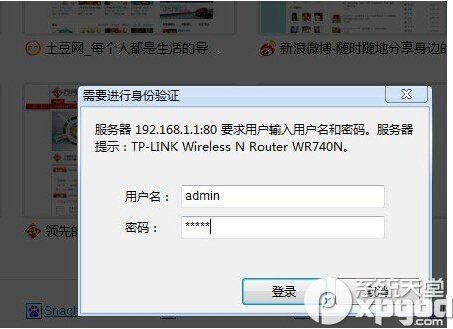 tplink+路由器怎么设置11