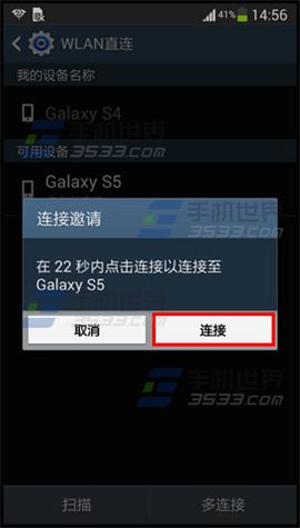 三星S5远程取景器使用方法5