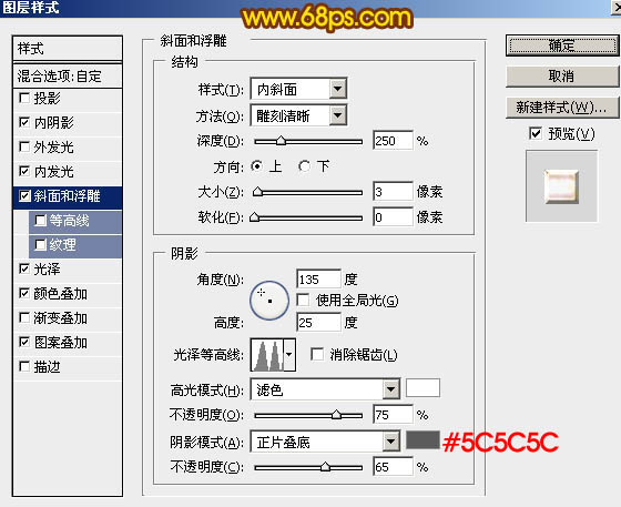 利用图层样式及画笔制作非常细腻的火焰字33