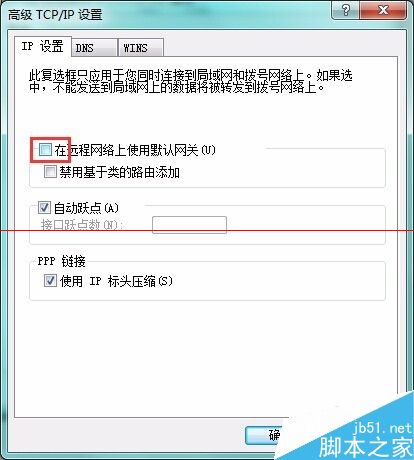 怎么通过电脑蓝牙网络配置连接天宝GNSS？26