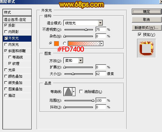 利用图层样式及画笔制作非常细腻的火焰字39