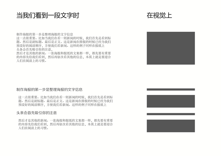 设计师如何设计一张高品位高水准的海报？2