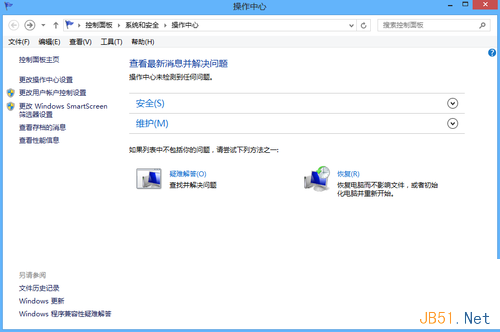 Win8系统关闭操作中心方法步骤1