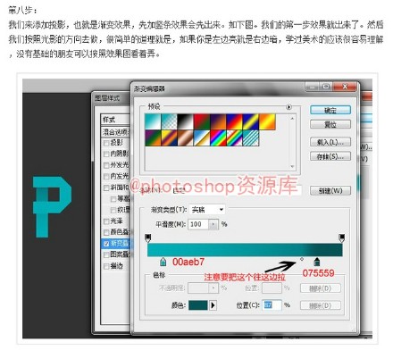 PS简单粗暴的打造折叠字体效果6