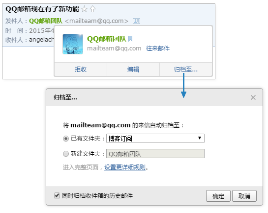 巧用自动归档让你的QQ邮箱井井有条1