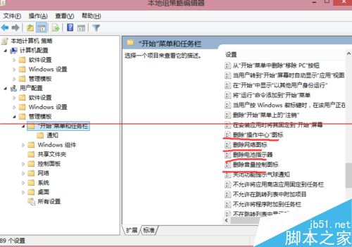 win8.1通知栏图标关闭和开启为灰色该怎么办8