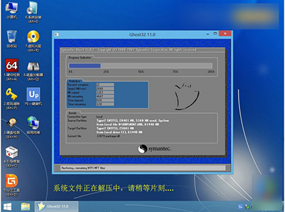 U盘安装Ghost版Win10系统步骤全程图解3