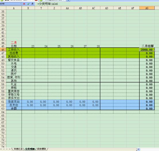 WPS如何打造个性化记账本12