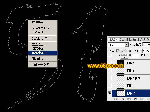 利用图层样式及画笔制作非常细腻的火焰字15