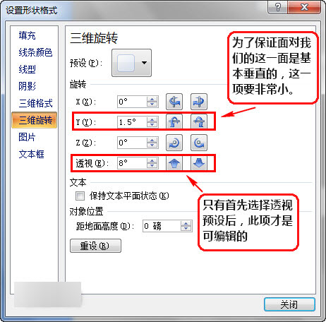 PPT立体图形设计小技巧2