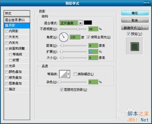 Photoshop制作玉雕质感的字体29