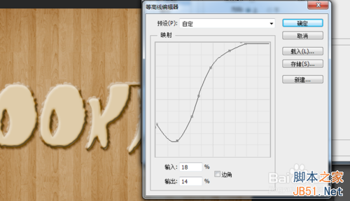 PS制作漂亮可爱的奶油饼干文字特效6