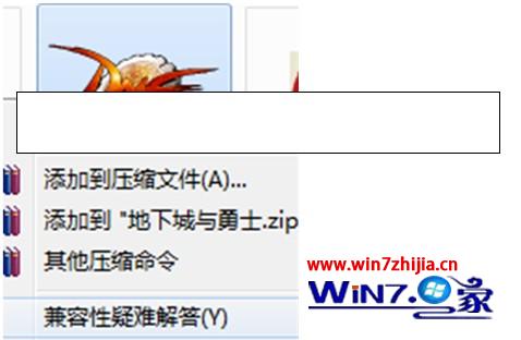 深度技术win7系统下如何设置流畅运行DNF游戏解决兼容问题3