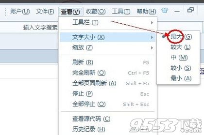 搜狗浏览器字体大小怎么设置?2