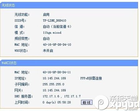 tplink+路由器怎么设置20