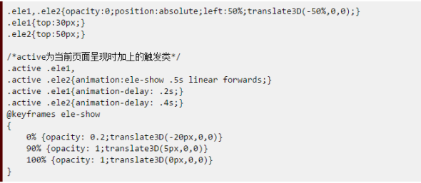 六大奇招带你玩转HTML5移动页面动效3