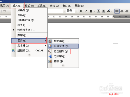 word2003简单制作电子公章方法介绍2