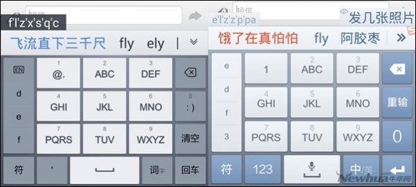 新秀手心输入法与搜狗输入法大比拼13