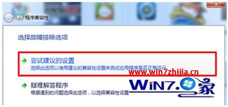 深度技术win7系统下如何设置流畅运行DNF游戏解决兼容问题4