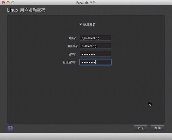 Mac虚拟机安装Linux Ubuntu教程4