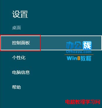 如何设置Windows8系统鼠标指针样式1