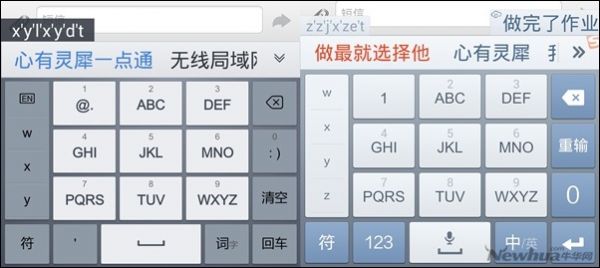 新秀手心输入法与搜狗输入法大比拼12