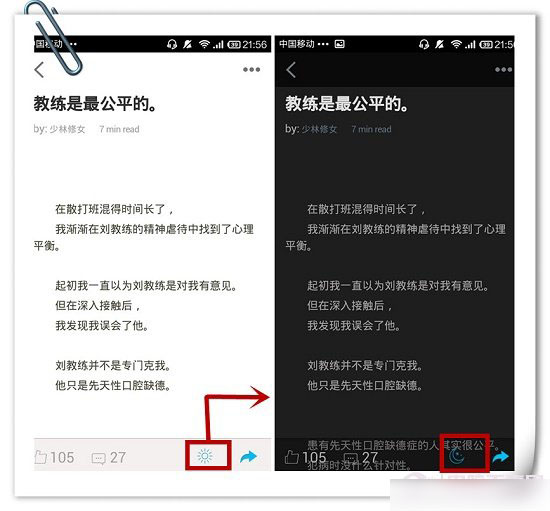 片刻APP怎么用？6