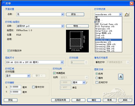 CAD2012教程之图纸打印方式与技巧1