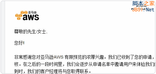 亚马逊AWS Dell云 Windows Azure 阿里云ECS免费VPS主机试用5