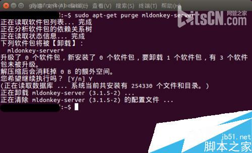 清理Linux系统垃圾文件操作方法图文步骤详解4