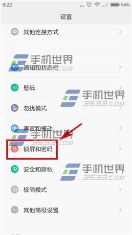 红米2锁屏密码怎么设置？1