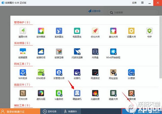 win10预览版安装方法大全2