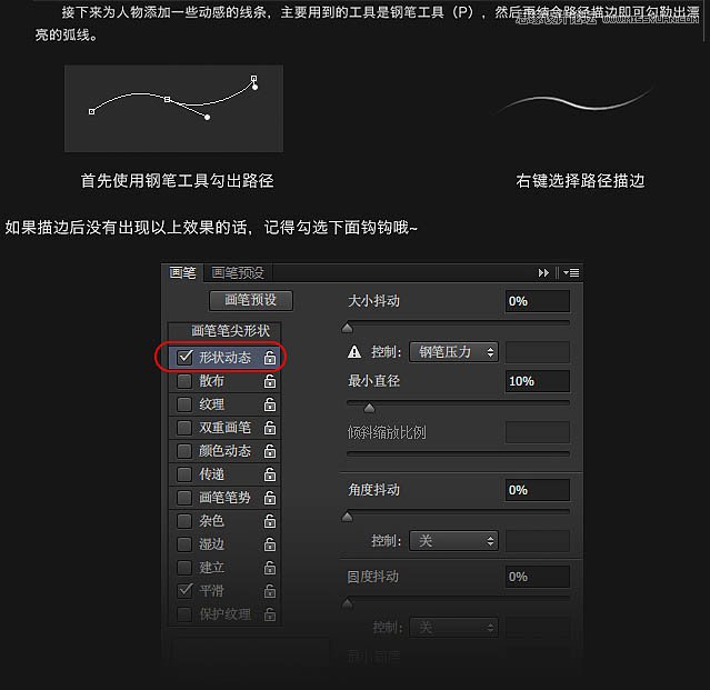 使用Photoshop合成翩翩起舞的绚丽人像图文教程9