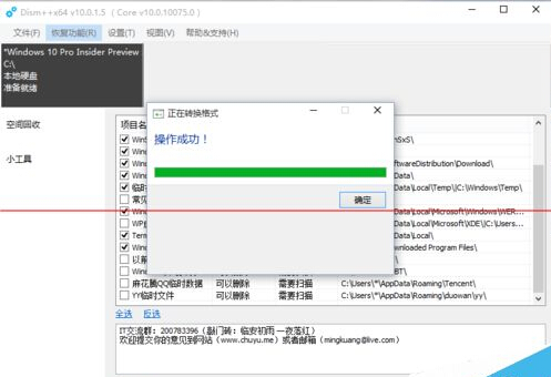 win10系统镜像esd格式怎么转换成ISO格式？13