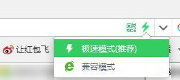 360浏览器怎么设置兼容模式？1