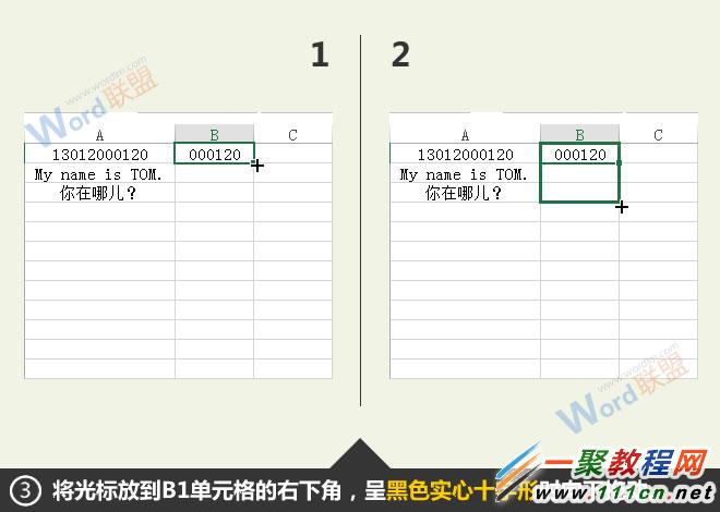 Excel中right函数引用单元格及字符串的使用方法实例3