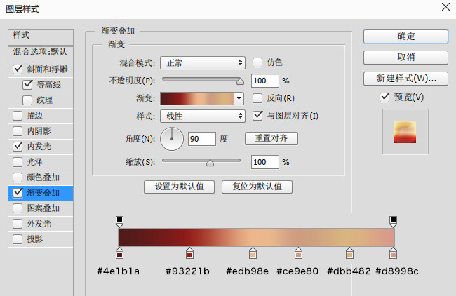 PS 6步打造大气震撼的立体字效果18