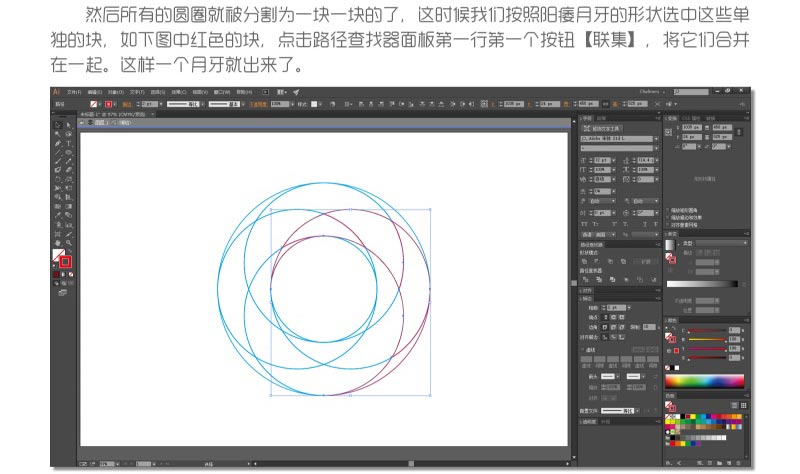 Photoshop制作四等分圆环企业LOGO教程14