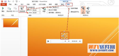 在Powerpoint中怎么剪裁视频或音频5