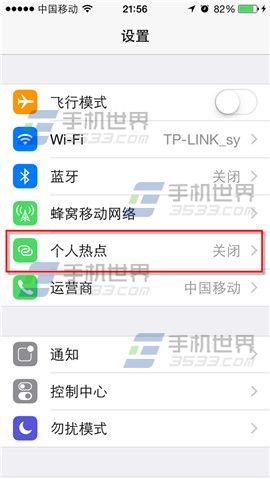 iPhone6个人热点设置方法1