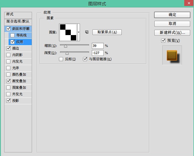 PS打造复古典雅的金色字体效果4