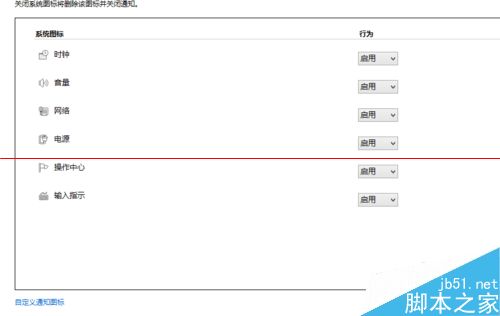 win8.1通知栏图标关闭和开启为灰色该怎么办4