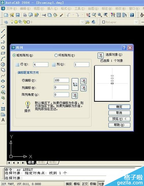 AUTOCAD如何使用阵列命令6