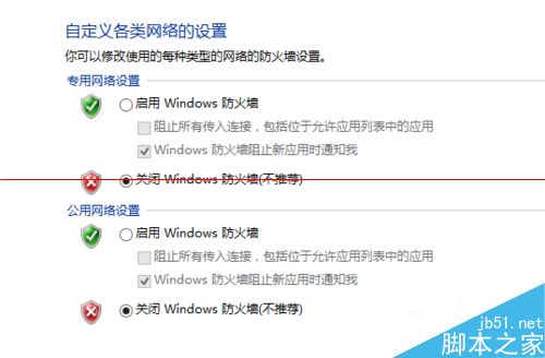 笔记本运行win8系统太卡怎么办？13