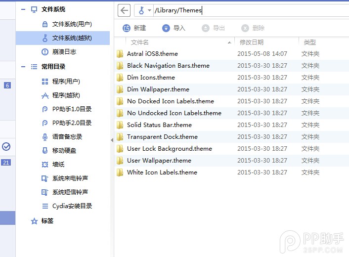 iOS8越狱后教你更新个性呼吸灯2