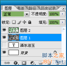 Photoshop制作玉雕质感的字体19