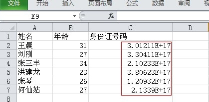 excel身份证号码格式怎么设置1