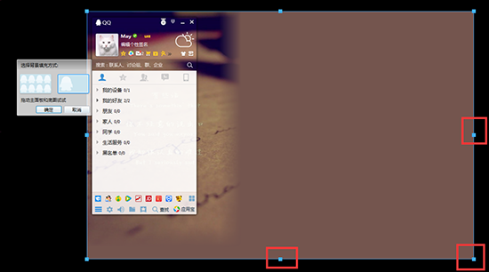 自定义QQ透明皮肤的方法5