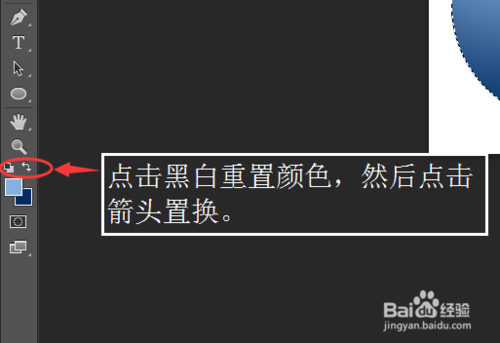 PS打造经典逼真的大众车标11